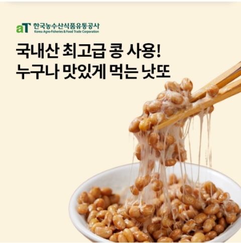  11월 23일 OK캐쉬백 오퀴즈 국내산 낫또 정답