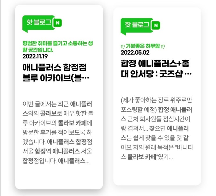  애니플러스 사이트에서 제가 쓴 게시물이 핫 블로그 글로써 올라왔네요~!