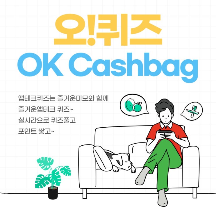  나비엔 온수매트 오퀴즈 11월22일 8시 ㅇㅇㅍㅇ