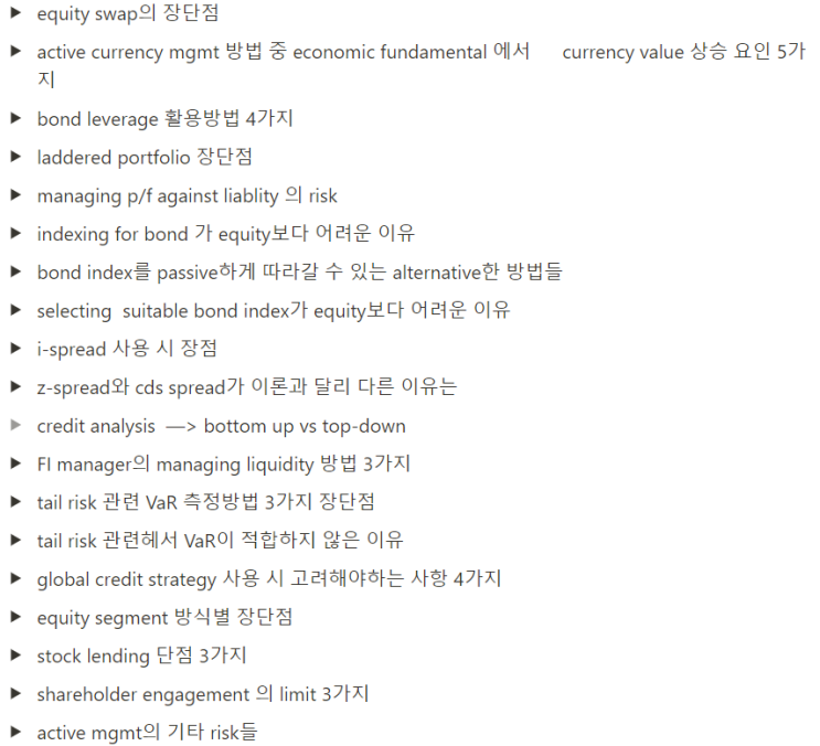  CFA 레벨3 에세이(AM Essay session) 정리 파일 공유