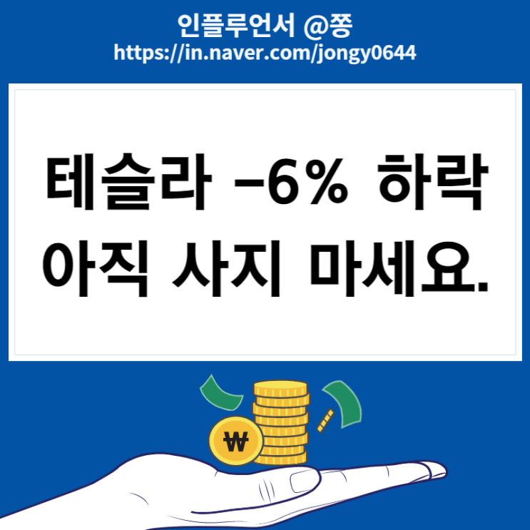 테슬라 주가 상황, 숏 인버스 ETF TSLQ, TSLS, TSLI (168달러, 131달러)