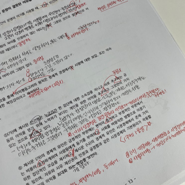  【일본유학】 개인적인 본고사(소논문) 독학 후기 | 국공립대, 법학부