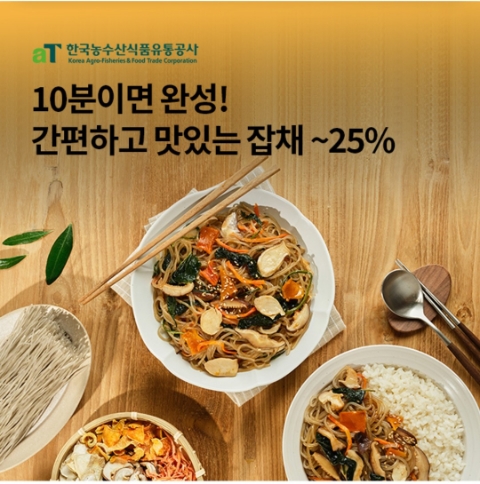  11월 22일 OK캐쉬백 오퀴즈 10분 완성 잡채 정답