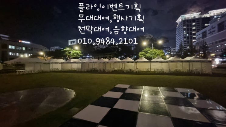 세종.대전.천안.청주 충남권 무대렌탈