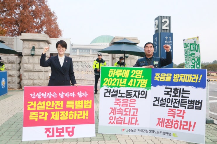  진보당 윤희숙 “매일이 참사인 건설현장, 건설안전특별법 제정으로 생명 보호해야” 건설노조 총력 투쟁 지지 1인시위