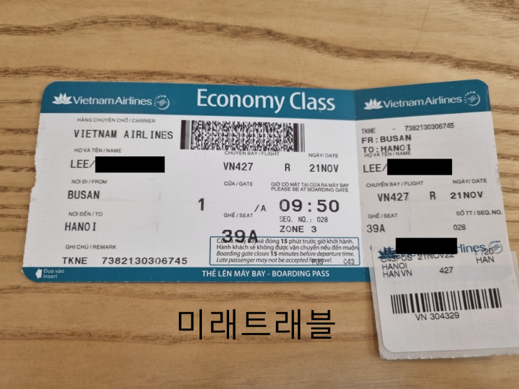 2022년 11월 21일 베트남 상용비자 입국 하노이 초청회사 이XX님 하노이 노이바이 공항 vip 픽업 입국패키지 후기 (미래트래블)