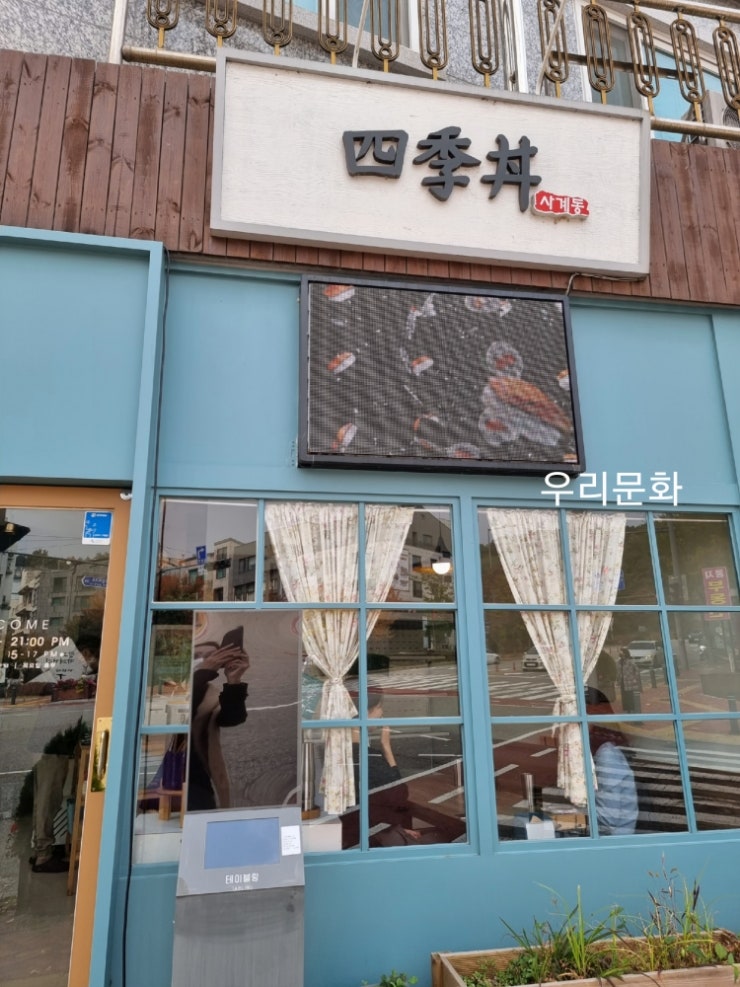 광교 맛집 카페거리 사계동 ,이영자 추천맛집 오토김밥