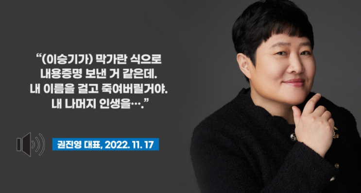 후크엔터테인먼트 권진영대표 얼굴 <b>이승기 가스라이팅</b>