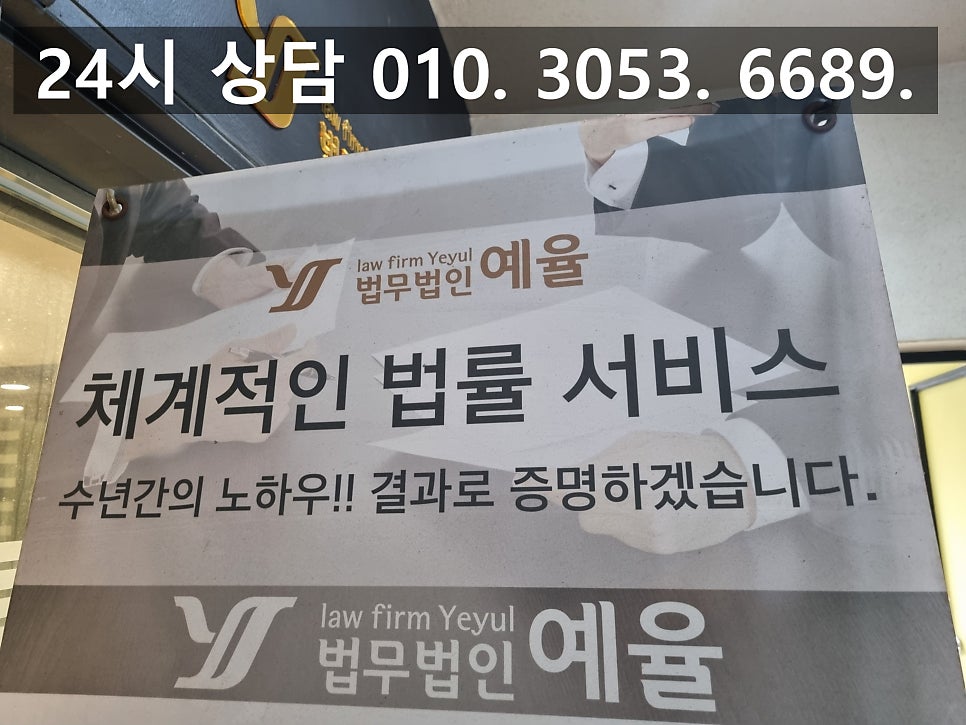인천음주운전전문변호사 2진 아웃을 넘어 4번째 구속을 피하려면 관련 사진