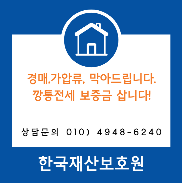  경기 평택시 서탄면 공장 경매, 가압류 막아드립니다.