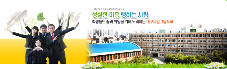 2022학년도 대구제일고등학교 학교정보 2022학년도 대구제일고등학교 학교정보