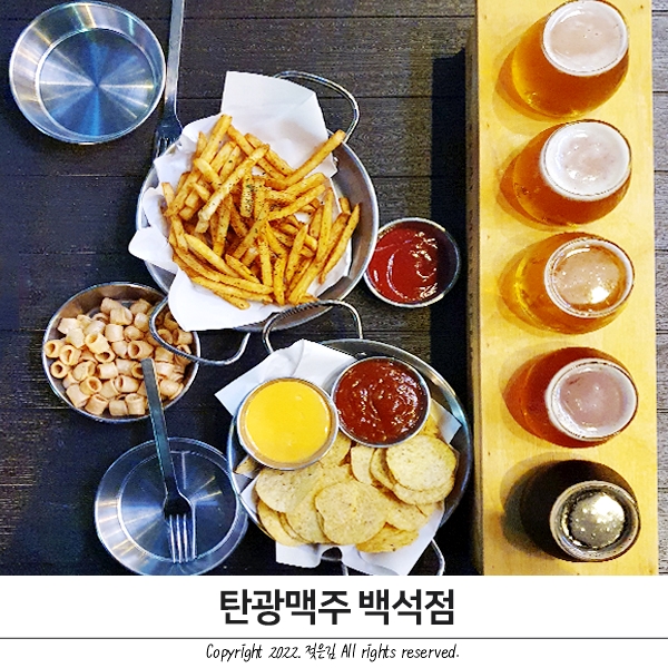 천안 백석동 호프집 수제맥주를 맛볼 수 있는 탄광맥주 백석점