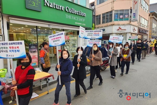 보은군, 범군민 소비 촉진 운동 거리 캠페인 전개