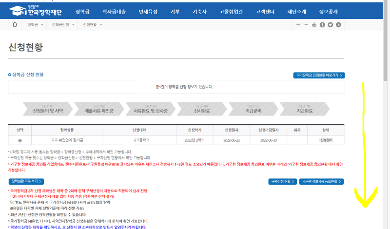 한국장학재단 고교취업연계장려금 추천거절 재단추천 : 네이버 블로그 한국장학재단 고교취업연계장려금 추천거절 재단추천 : 네이버 블로그