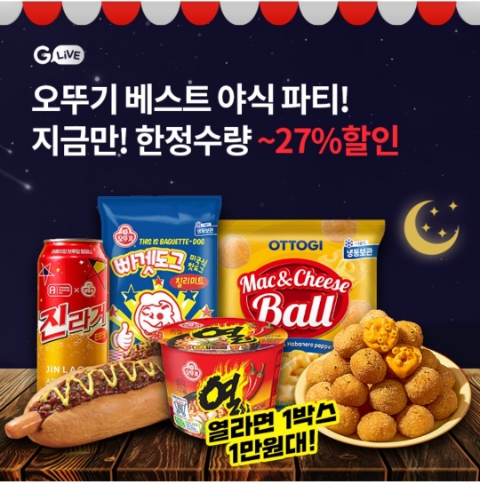  11월 23일 OK캐쉬백 오퀴즈 G라이브 오뚜기 정답