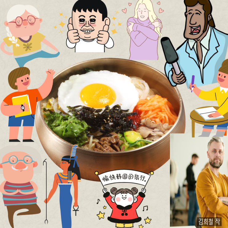  다문화의 화합