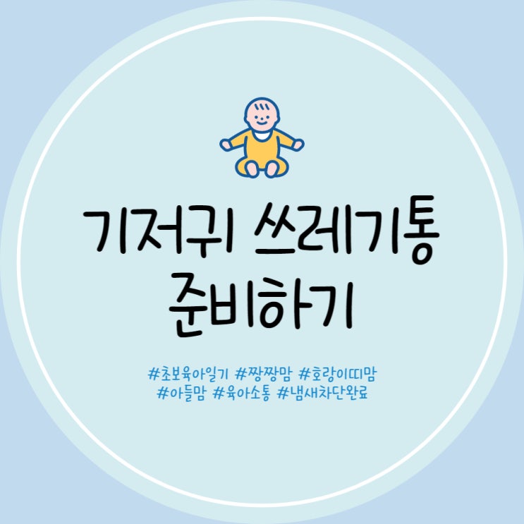  기저귀 쓰레기통 매직캔 히포 21L 핫딜 내돈내산 구매완료 이지캔 샤오미 기저귀 쓰레기통 매직캔 비교