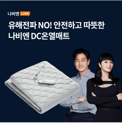  11월 23일 OK캐쉬백 오퀴즈 나비엔 온열매트 정답