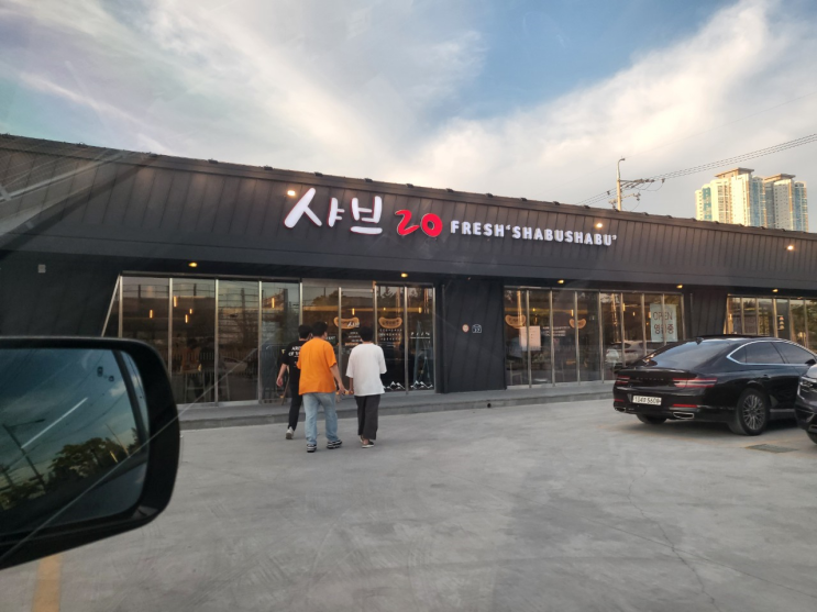  김해 봉황동 샤브샤브 맛집 추천) '샤브20' - 무한리필, 뷔페식 사이드메뉴, 다양한 소스