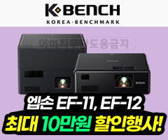  엡손 EF-11, EF-12 위메프 디지털프로 최대 10만원 할인행사 진행!
