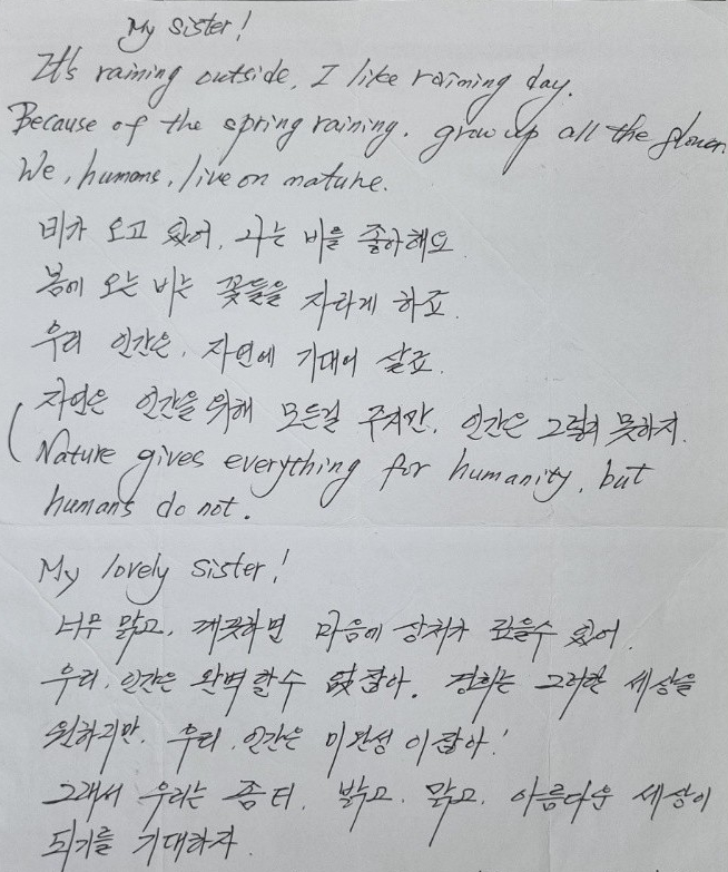  글씨는 마음의 거울이 아니다