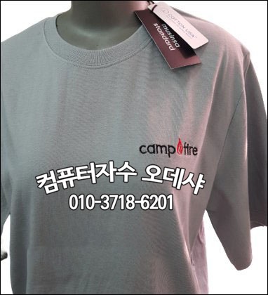  팀복로고자수 동아리로고자수 단체복로고자수 동아리로고자수 캠프파이어