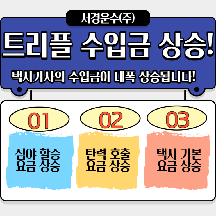 [인천택시회사] 택시면허증 없이 카카오 인턴기사 취업하는 법