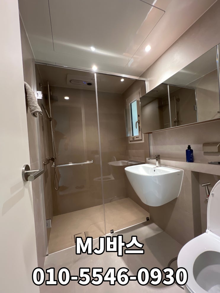 샤워부스 브론즈 강화유리 시공 [서울특별시 마포구 독막로20나길 상수동 래미안밤섬리베뉴]