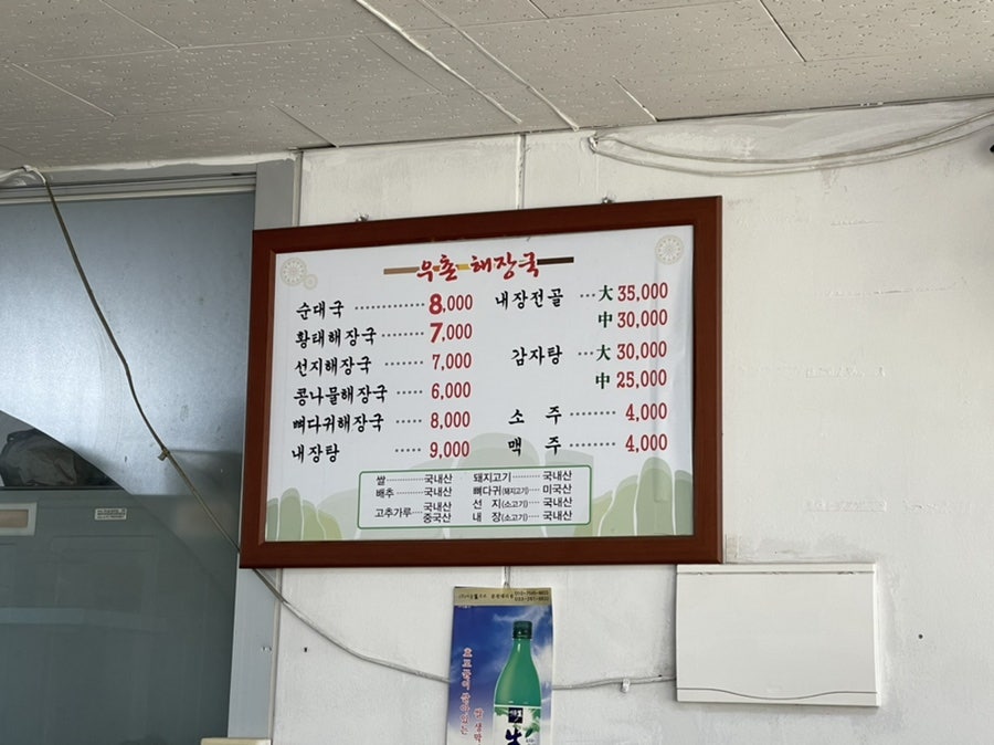 우촌해장국 사진 3
