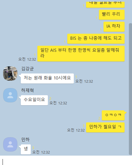  IA Chemistry 수업방법 / 청소년 학술 보고서