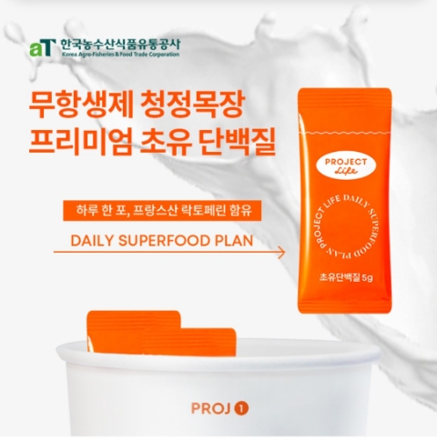  11월 22일 OK캐쉬백 오퀴즈 청정목장 초유단백질 정답