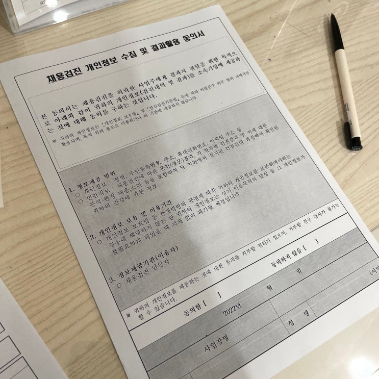  메디피움 판교 채용검진