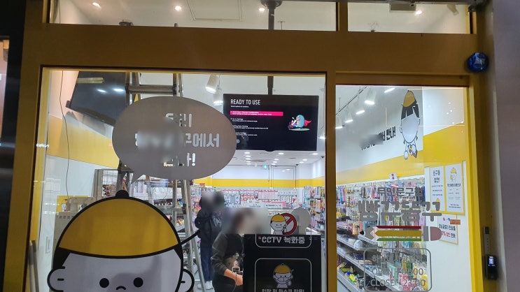  무인점포에 CCTV 외부 광고용 모니터 티비 40인치