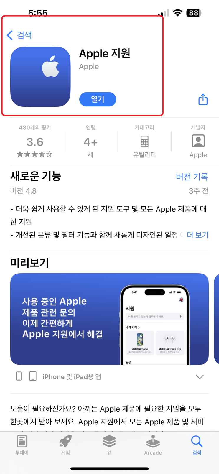  대전 아이폰 중고거래시 꿀팁