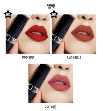 내돈내산 루즈디올 #999 벨벳