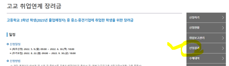 한국장학재단 고교취업연계장려금 추천거절 재단추천 : 네이버 블로그 한국장학재단 고교취업연계장려금 추천거절 재단추천 : 네이버 블로그