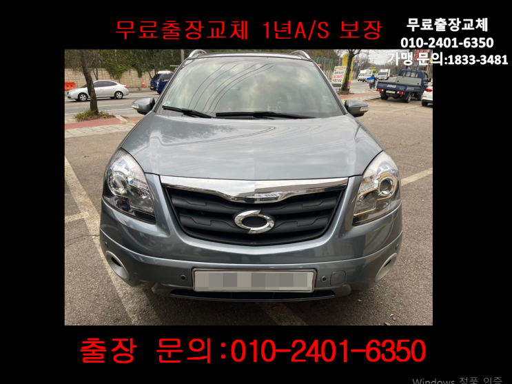 궁정동배터리교환 QM5밧데리 무료출장교체_GB80L 궁정동배터리교환 QM5밧데리 무료출장교체_GB80L