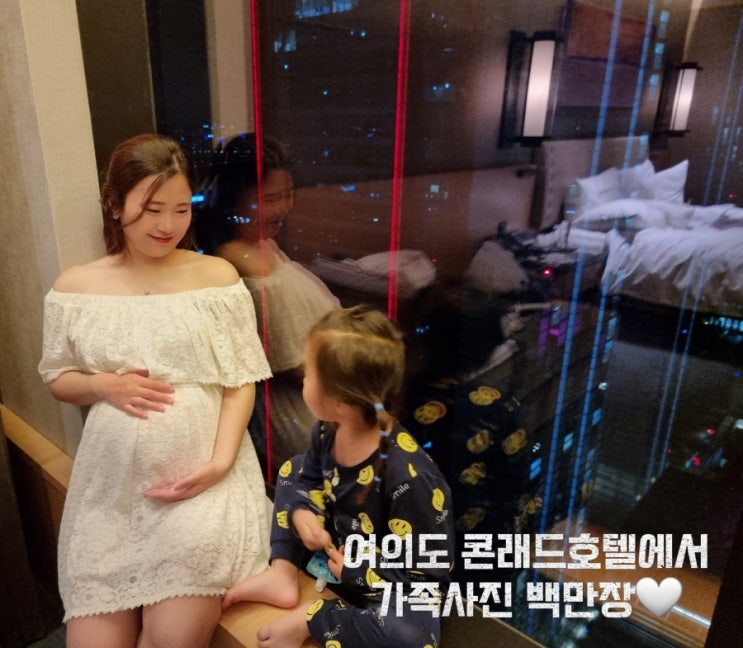  여의도 콘래드호텔에서 믓찐 야경과 함께 가족사진 백만장찍기ㅋㅋㅋ