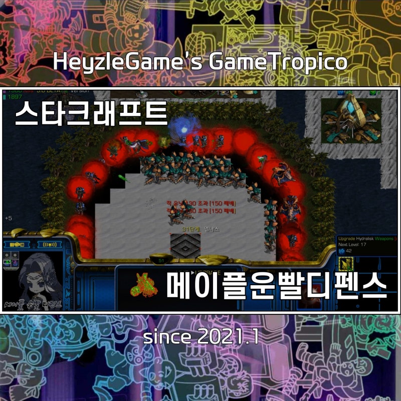 스타크래프트 리마스터 유즈맵 메운디 돌고도는 유행 : 네이버 블로그 스타크래프트 리마스터 유즈맵 메운디 돌고도는 유행 : 네이버 블로그
