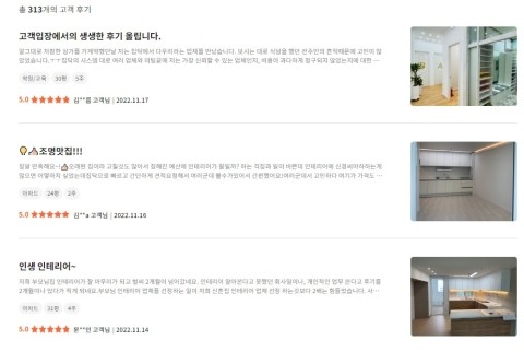  아파트화장실리모델링 비용 후기보고 골라볼까?