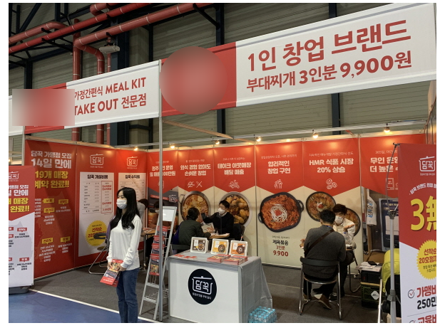  프랜차이즈 박람회  90% 이상이 쓸데없는 창업 놀이가 될 것입니다.