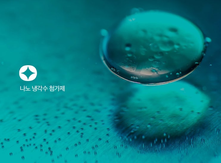  부동액교환기 카타민 자동차냉각수보충 실린더헤드 COOLER 오토바이냉각수 자동차연비 좋아지는 나노냉각수첨가제