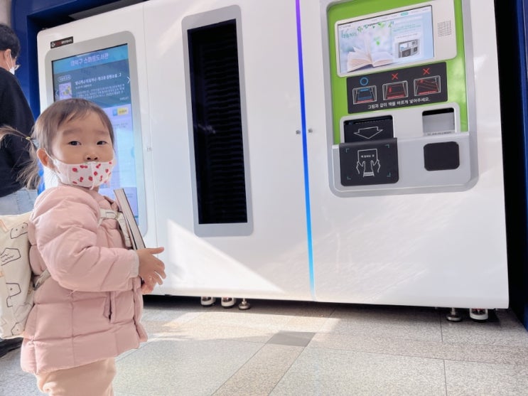  처음 해보기 망설여지지만 막상 해보면 쉬운 신탄진역 대덕구 스마트 도서관 직접 이용해 보기