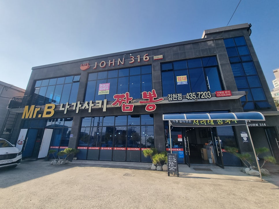 미스터비나가사키짬뽕 김천점 사진 1