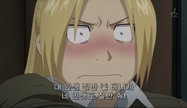  등가교환(강철의 연금술사)