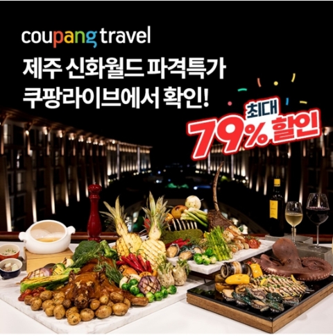  11월 23일 OK캐쉬백 오퀴즈 쿠팡 트래블 정답