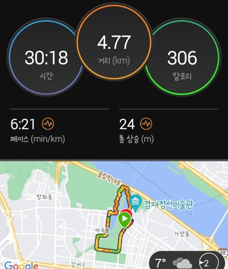  [ 서울식물원 러닝코스 / 한강 보고 오기 ] 강서구러닝코스