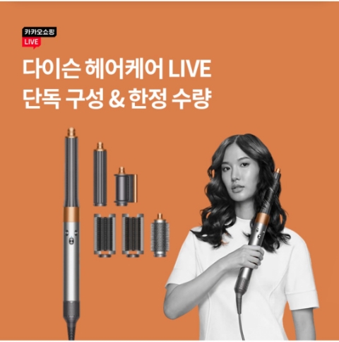  11월 23일 OK캐쉬백 오퀴즈 카쇼라 다이슨 헤어케어 정답
