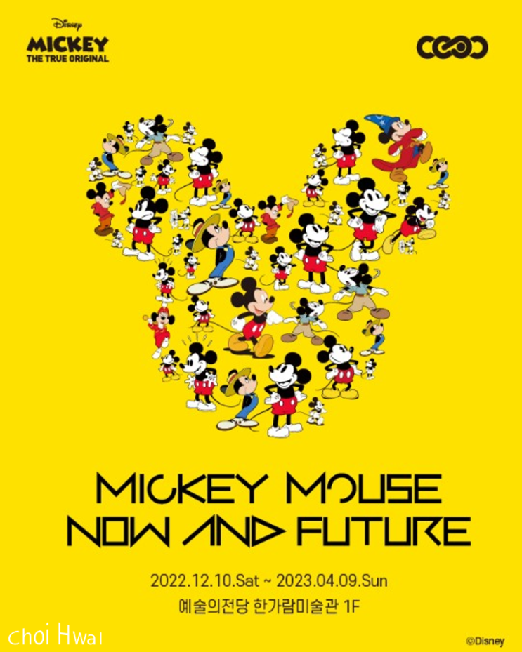 디즈니 미키마우스 전시회 < Mickey Mouse Now and Future > 얼리버드 티켓 오픈.(+기본정보)