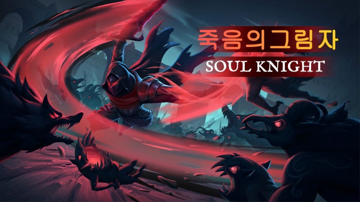 무료 버전과 차별성이 큰 유료버전 벨트액션게임 무료 배포 정보(Shadow of Death: 어둠의 기사)